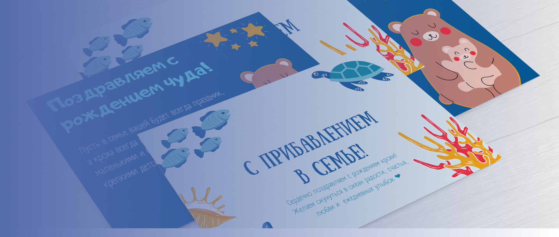 Открытки